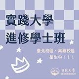 華商榜單111|113大學交叉查榜 